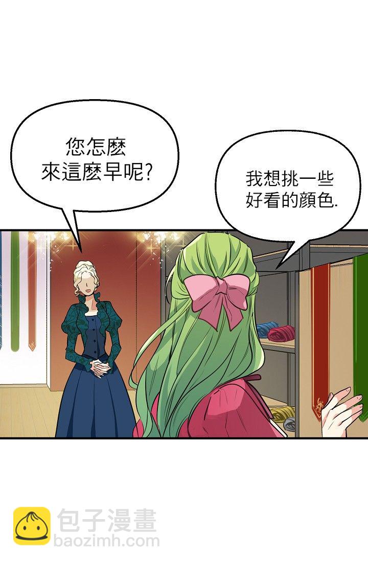 請拋棄我 - 3話(1/2) - 2