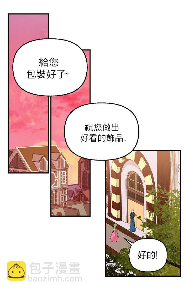 請拋棄我 - 3話(1/2) - 4