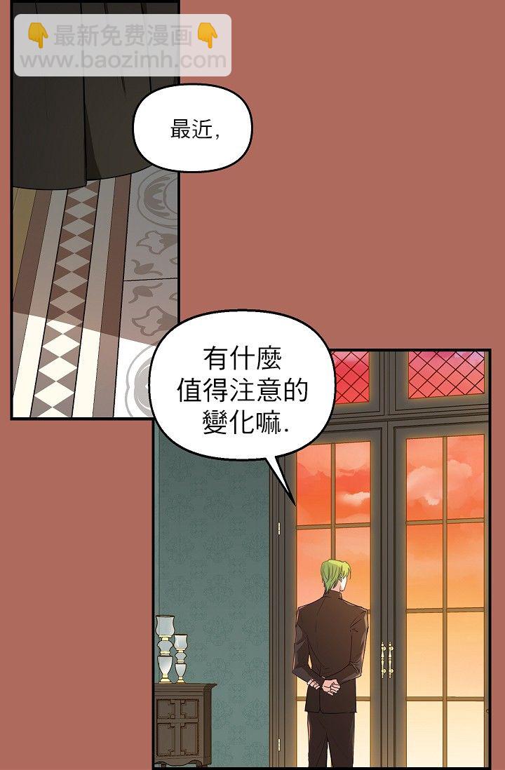 請拋棄我 - 3話(1/2) - 2