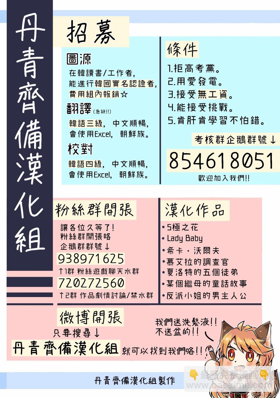 请抛弃我 - 3话(2/2) - 1