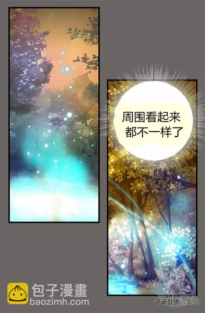 請拋棄我 - 第23話(1/2) - 3