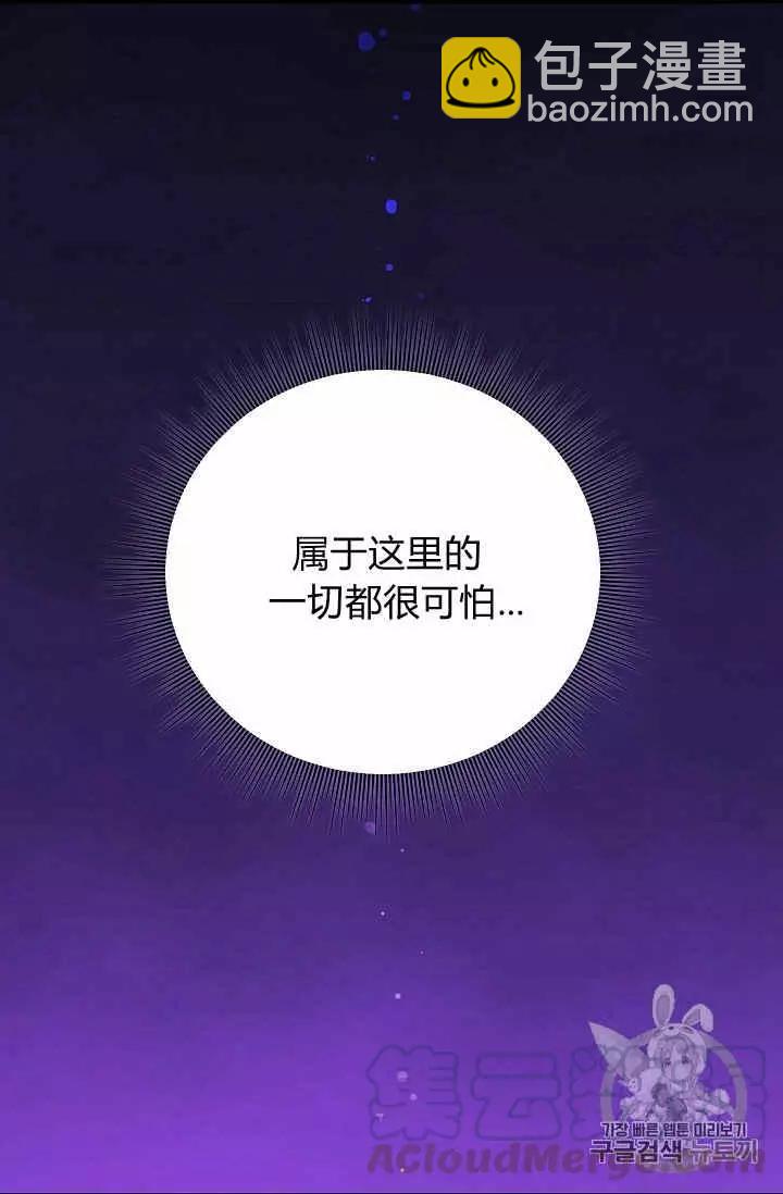 請拋棄我 - 第33話(1/2) - 1