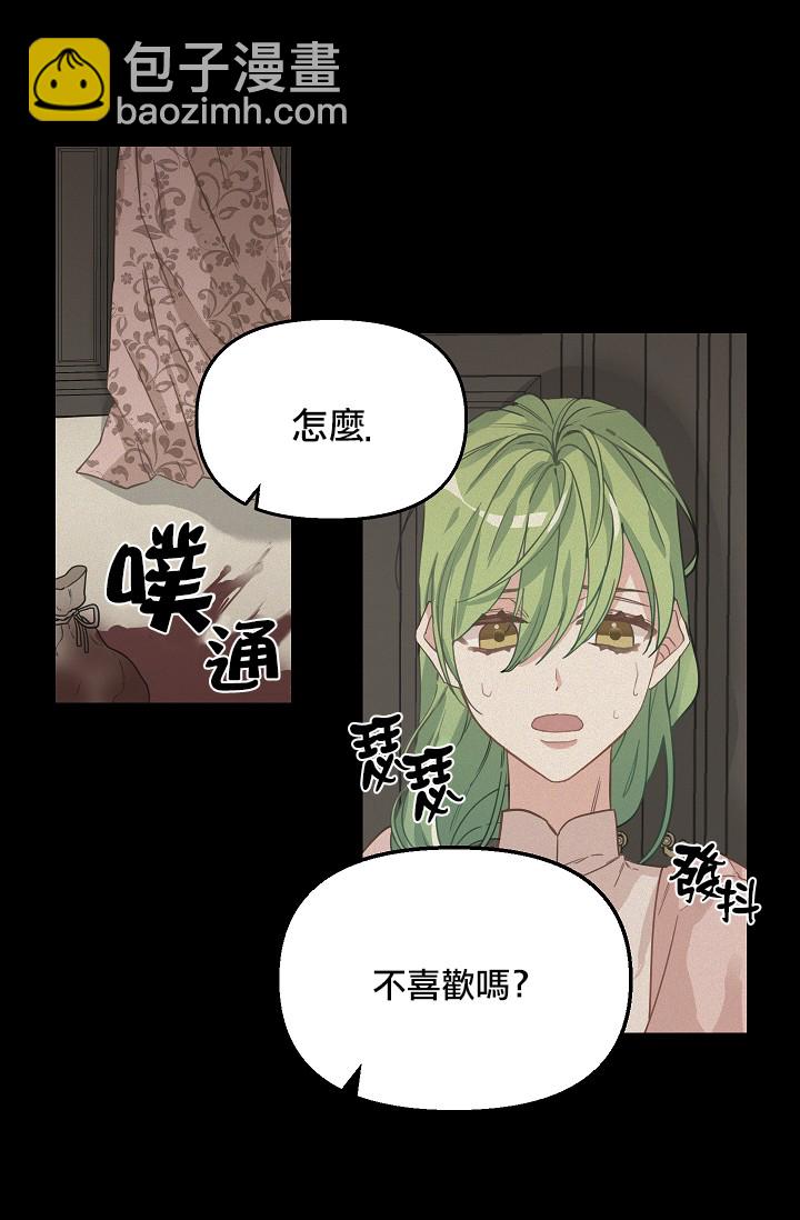 請拋棄我 - 5話(1/2) - 8