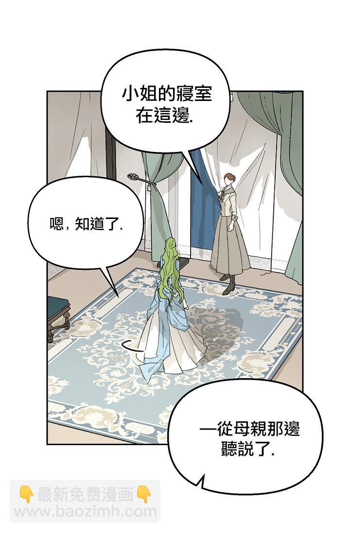 請拋棄我 - 5話(1/2) - 8