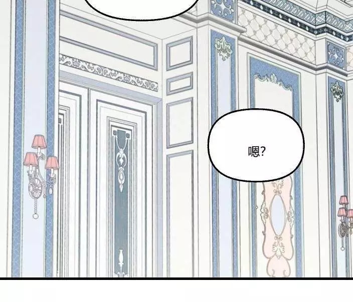 請拋棄我 - 第43話(1/2) - 7