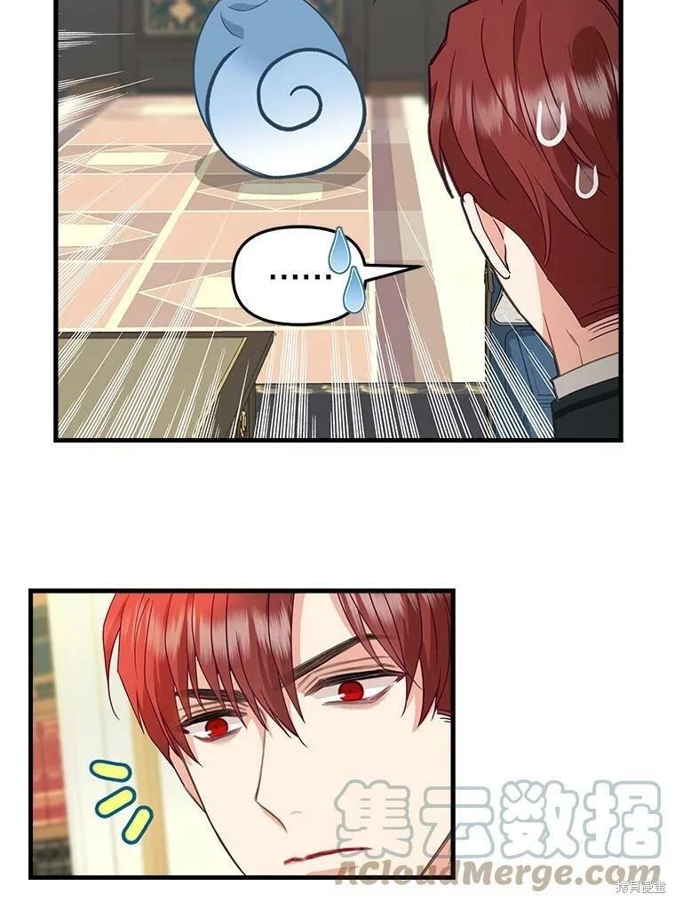 請拋棄我 - 第99話(1/2) - 2