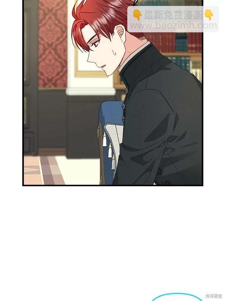 請拋棄我 - 第99話(1/2) - 4