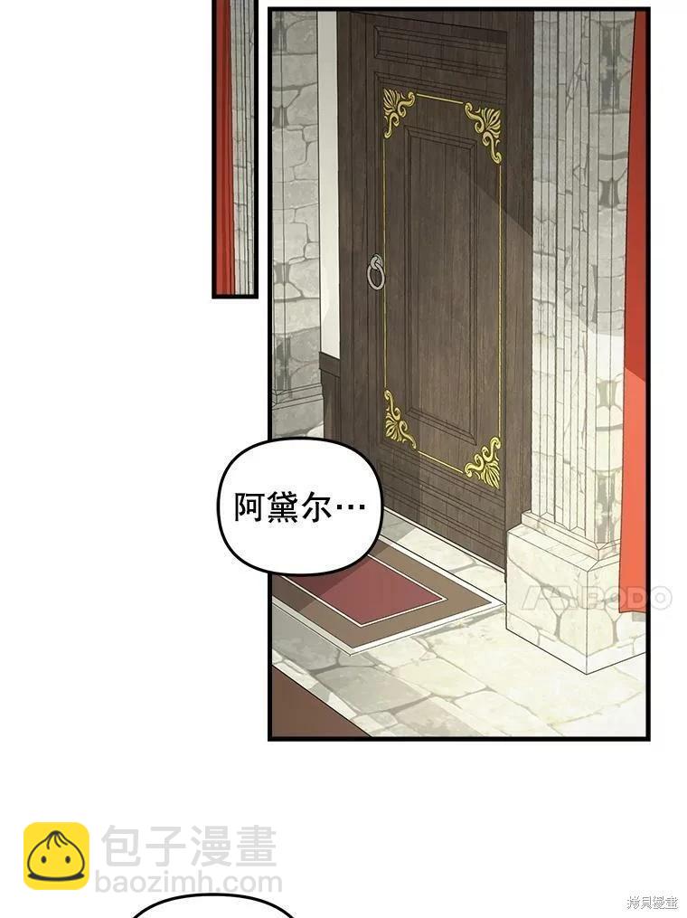 請拋棄我 - 第99話(1/2) - 6