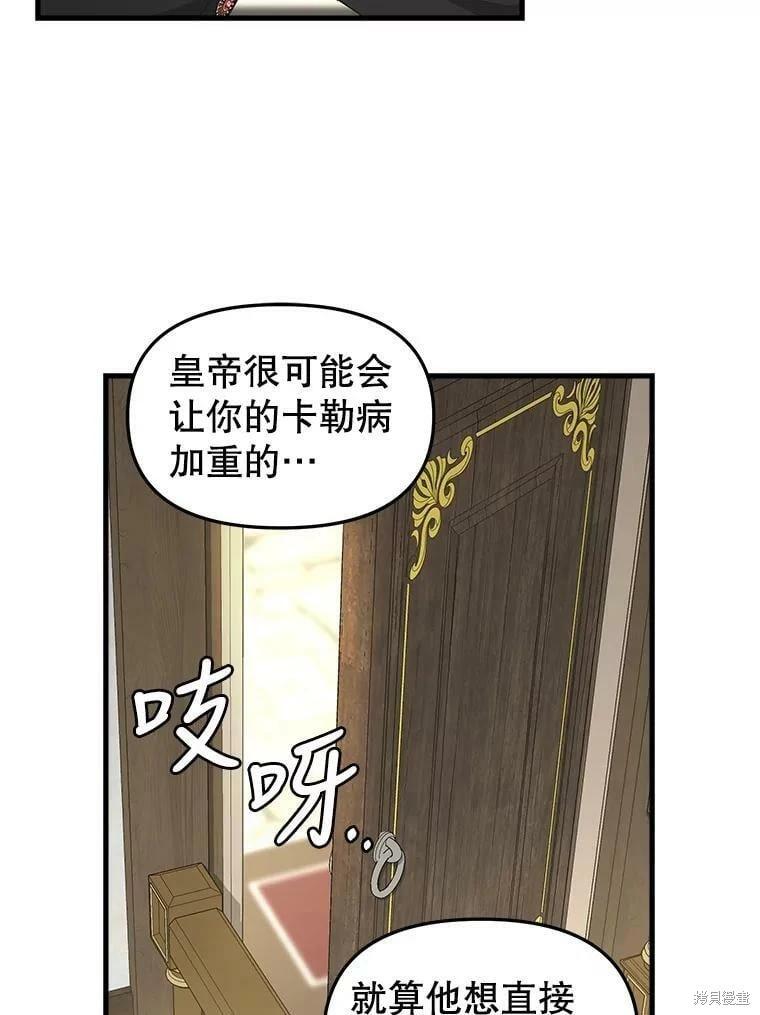請拋棄我 - 第99話(1/2) - 2