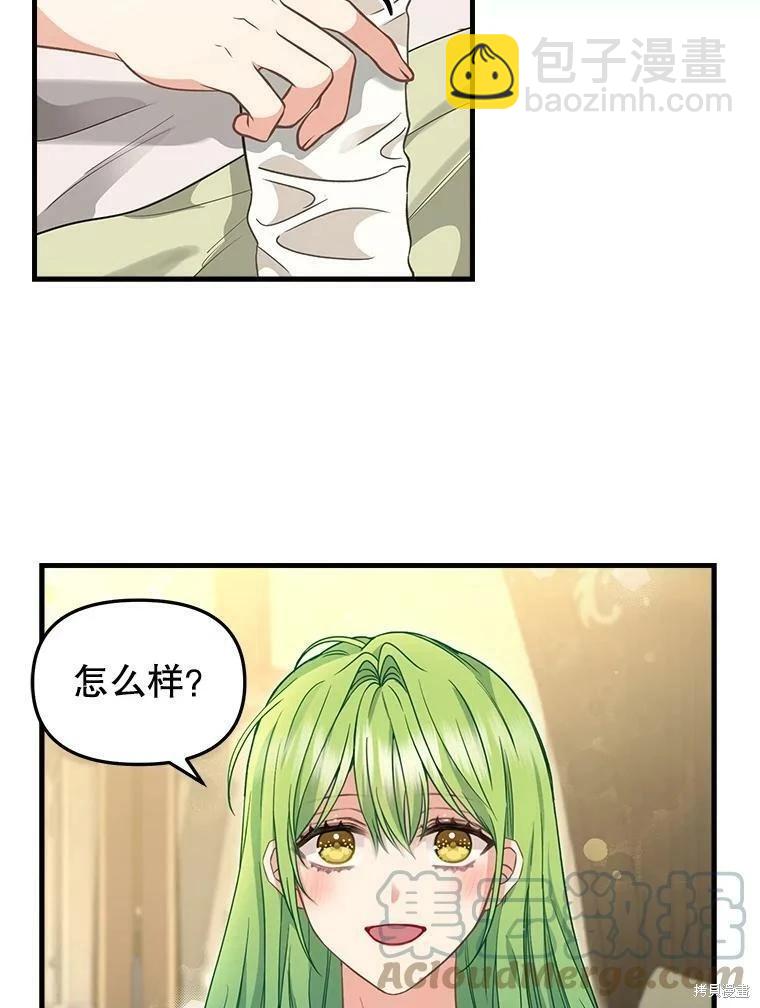 請拋棄我 - 第99話(1/2) - 2
