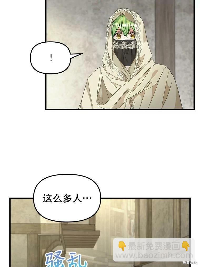 請拋棄我 - 第99話(1/2) - 7