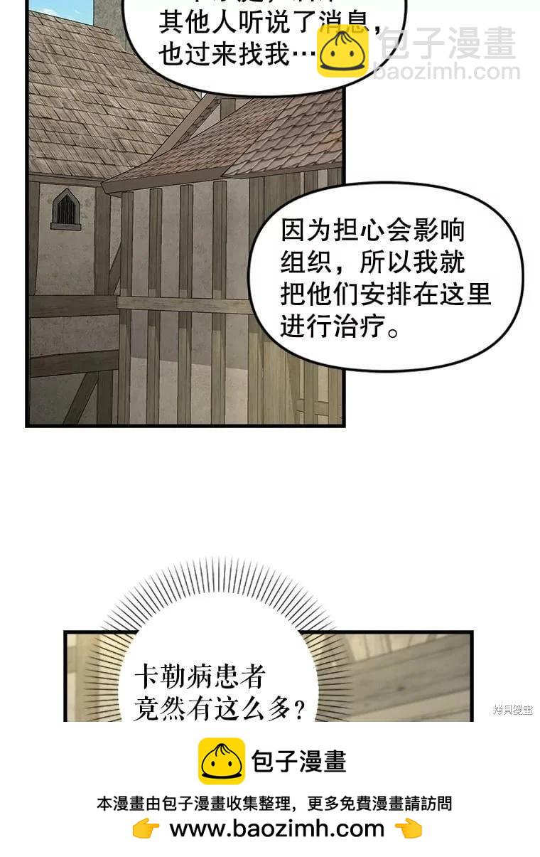 請拋棄我 - 第99話(1/2) - 2