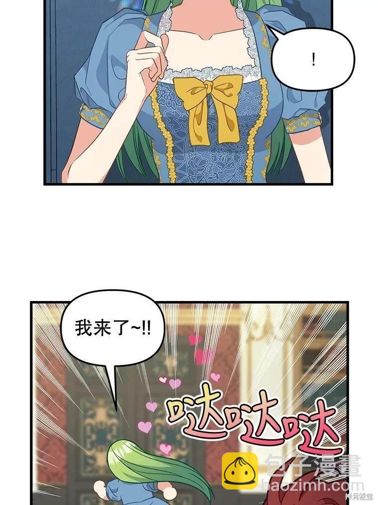 請拋棄我 - 第99話(1/2) - 1