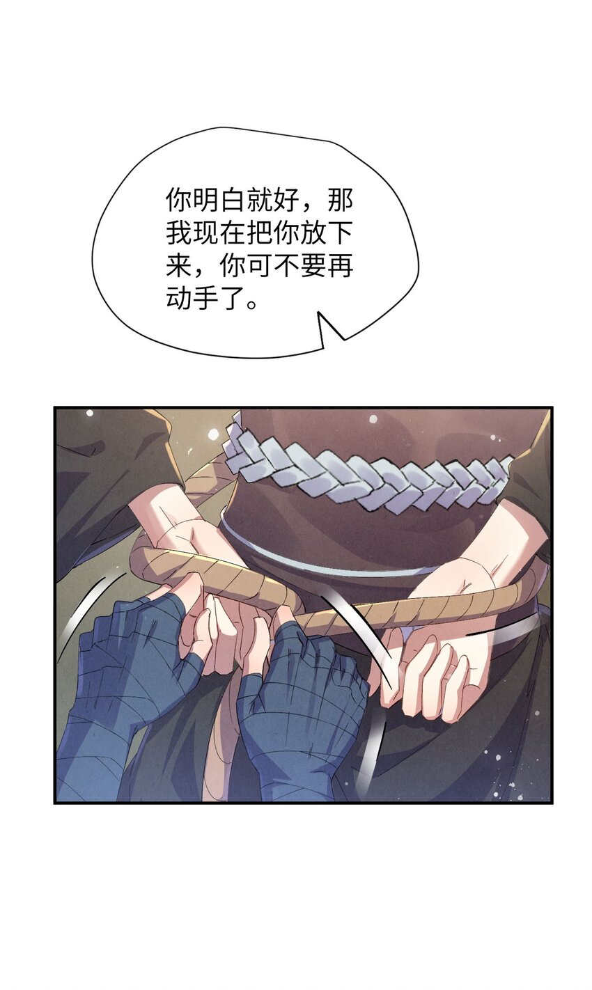 青萍 - 07 神秘少女(2/2) - 1