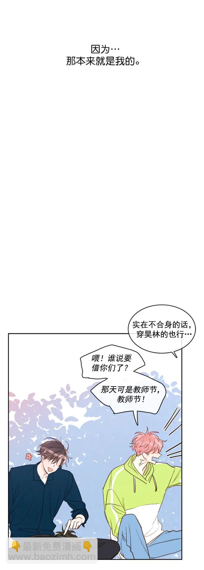 青蘋果樂園_第三季 - 第10話(1/2) - 1