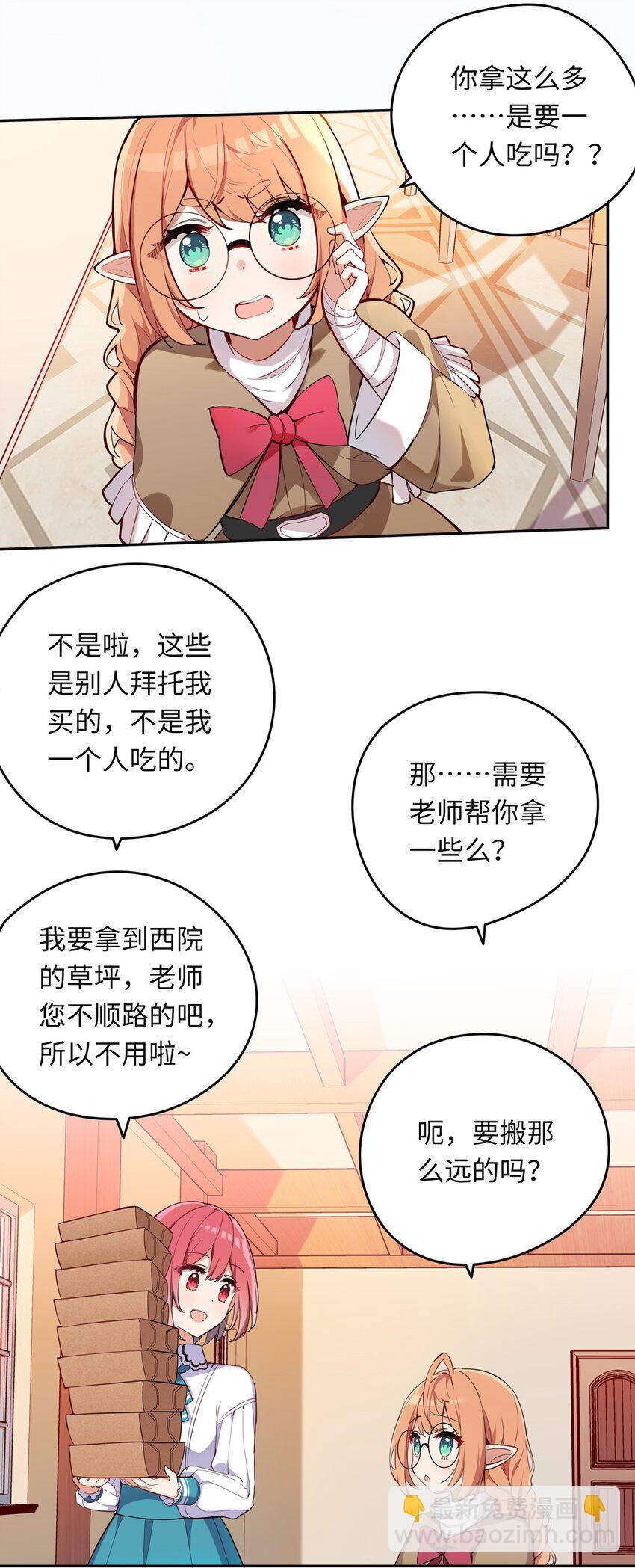 011 听说有人欺负你-第11话