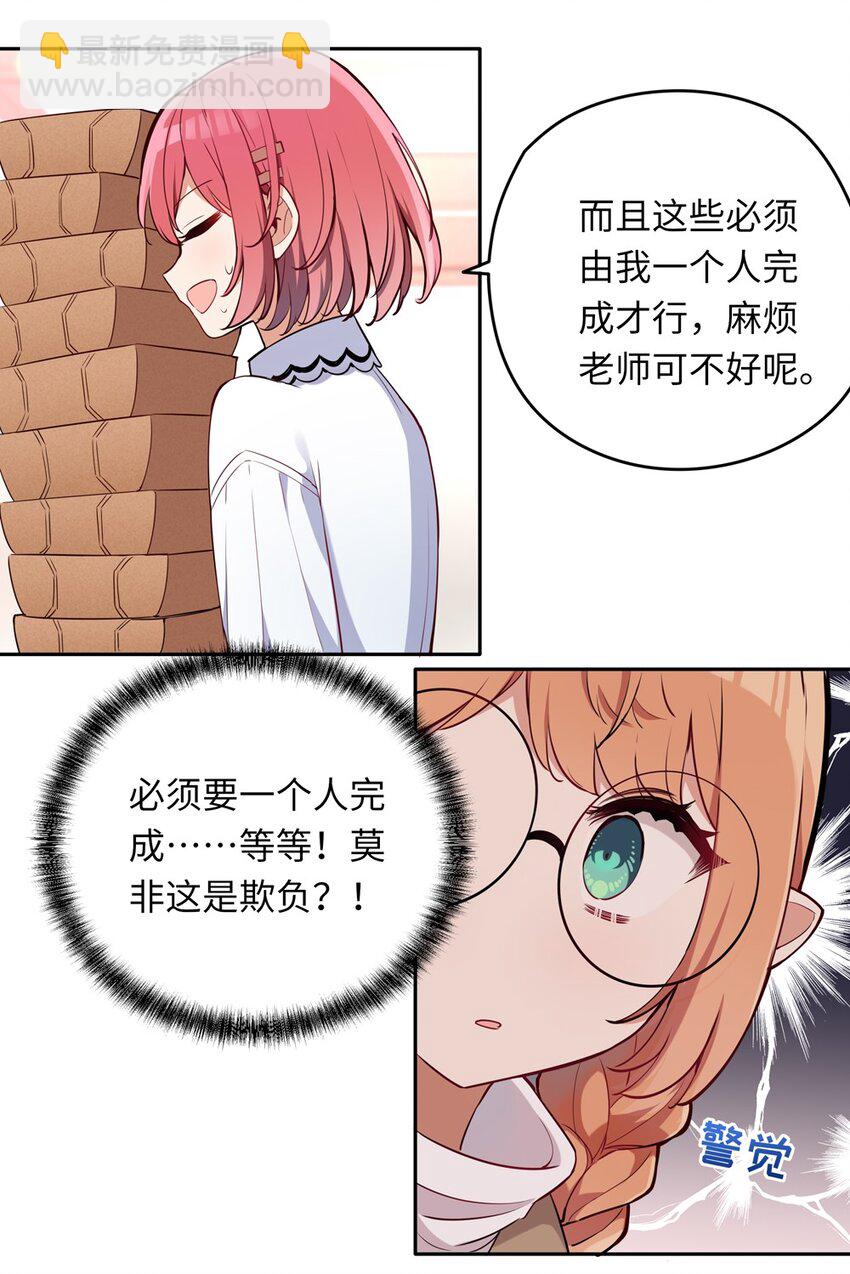 011 听说有人欺负你-第11话