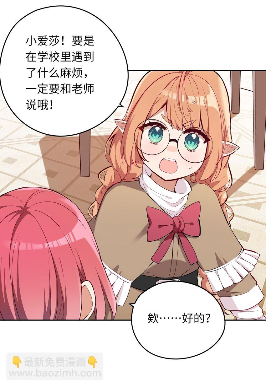 011 听说有人欺负你-第11话