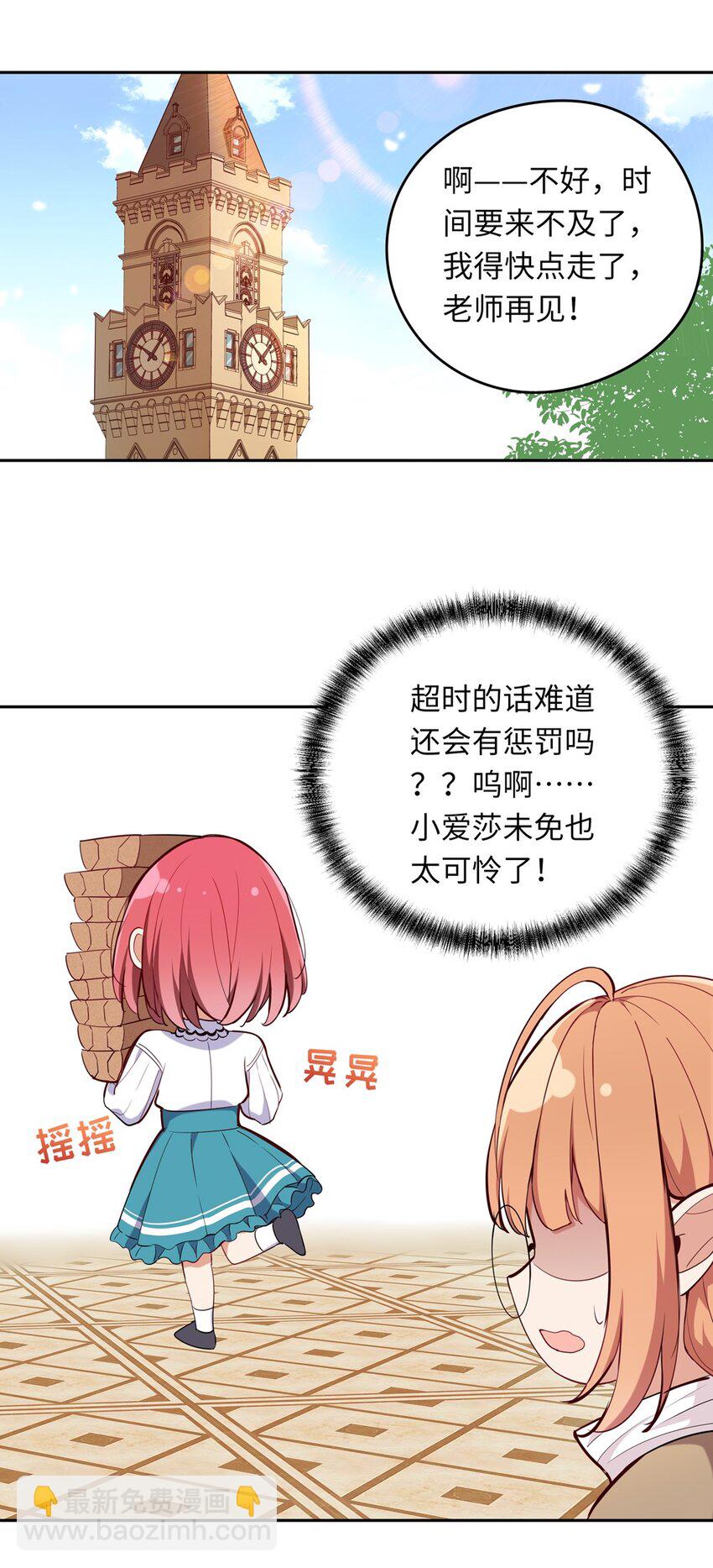 011 听说有人欺负你-第11话