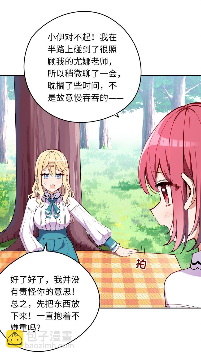 011 听说有人欺负你-第11话