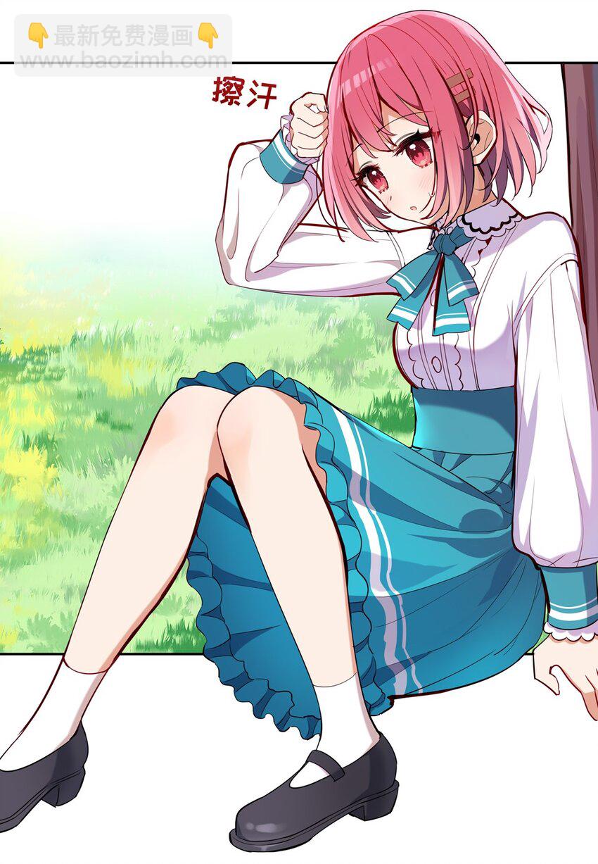 011 听说有人欺负你-第11话