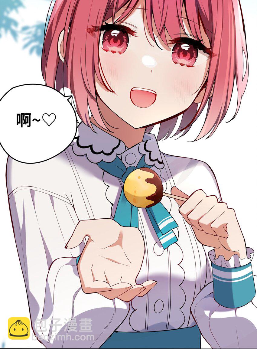 011 听说有人欺负你-第11话