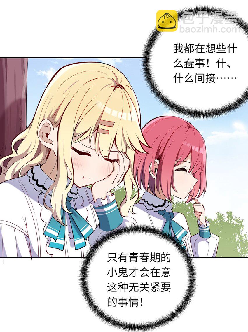 011 听说有人欺负你-第11话