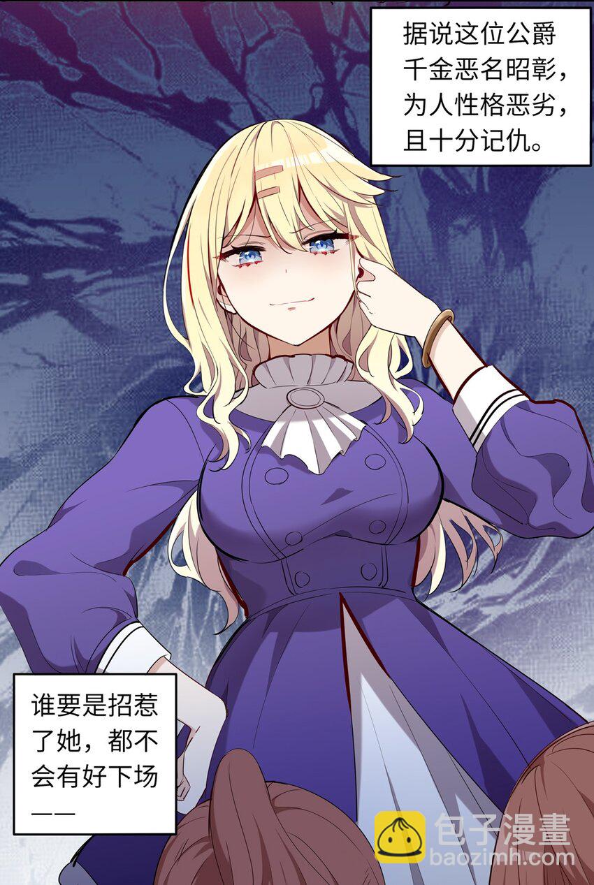 011 听说有人欺负你-第11话