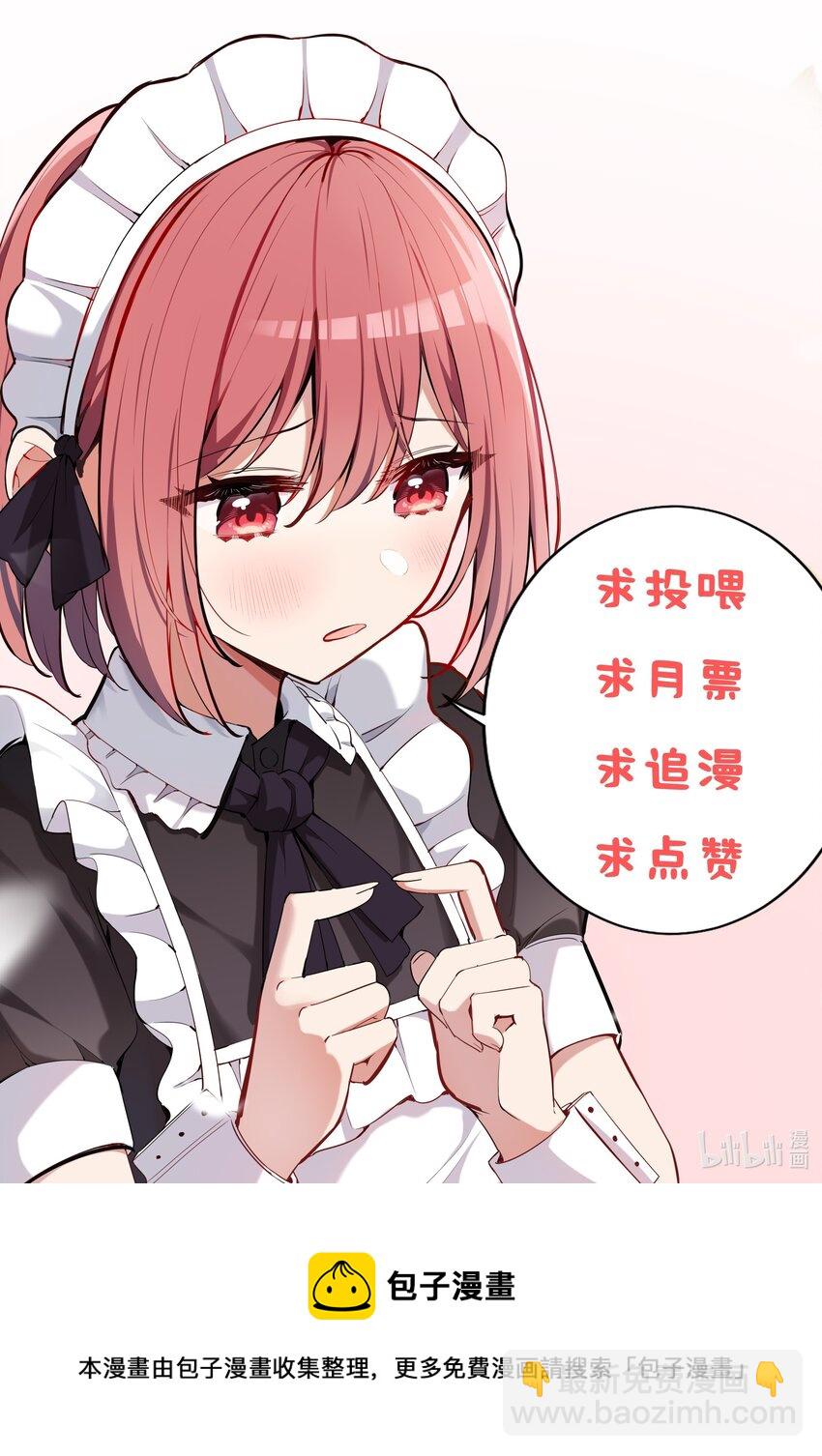 011 听说有人欺负你-第11话