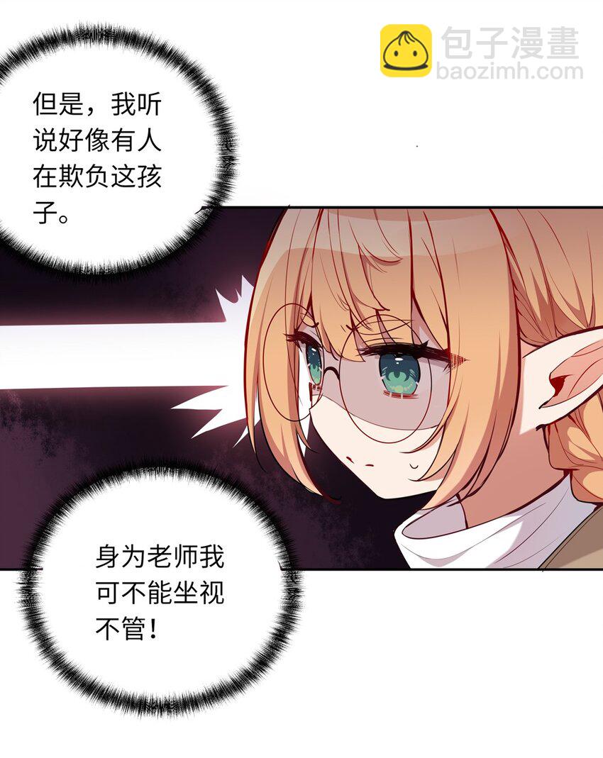 011 听说有人欺负你-第11话