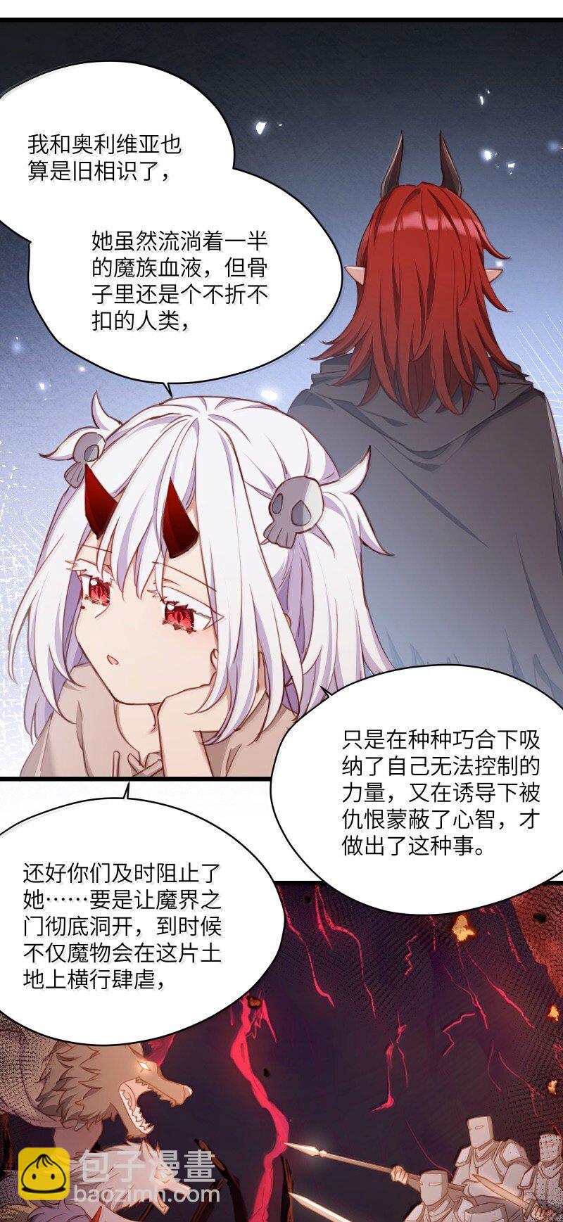 094 没说不喜欢-第97话