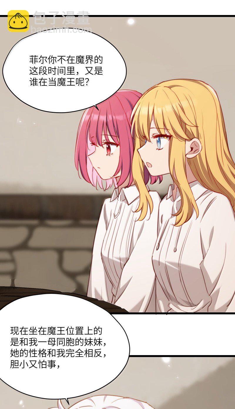 094 没说不喜欢-第97话