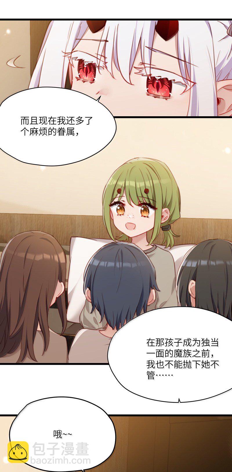 094 没说不喜欢-第97话