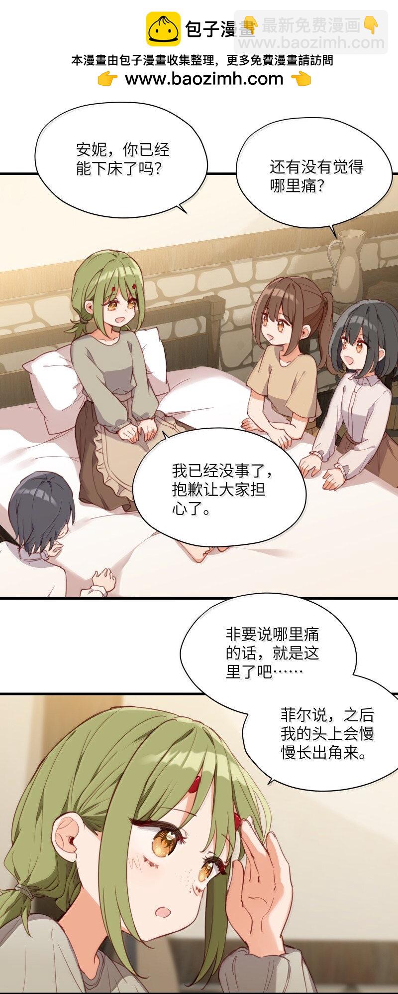 094 没说不喜欢-第97话