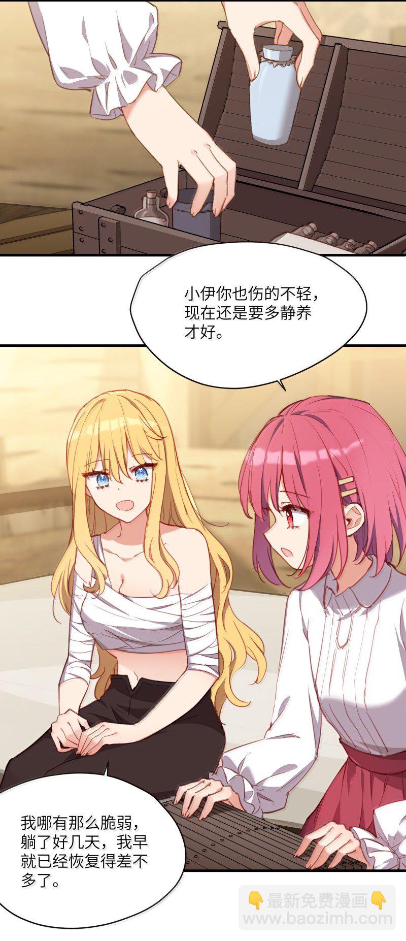 094 没说不喜欢-第97话