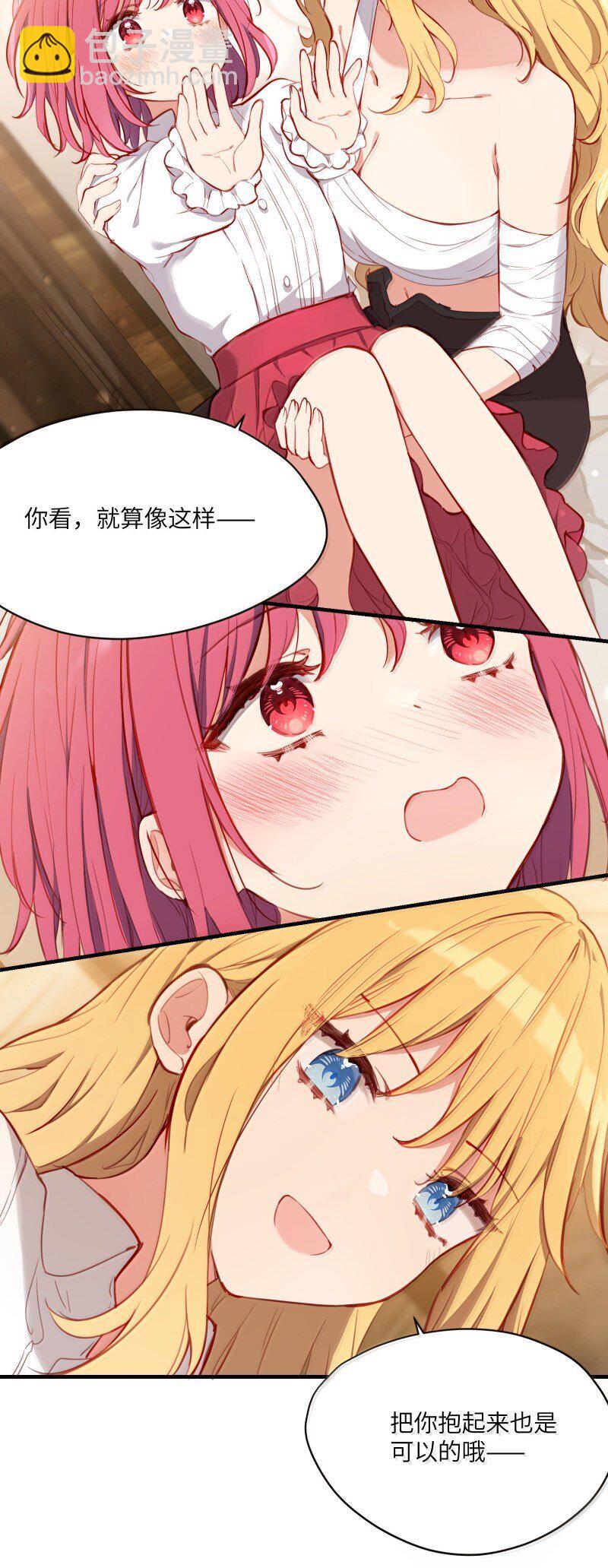 094 没说不喜欢-第97话