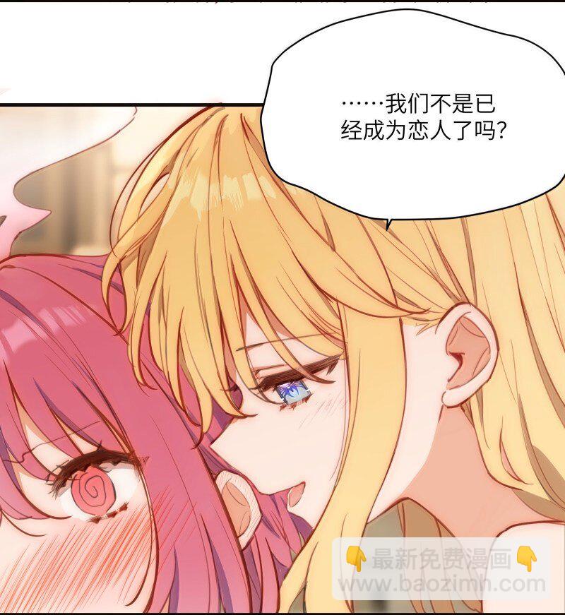 094 没说不喜欢-第97话