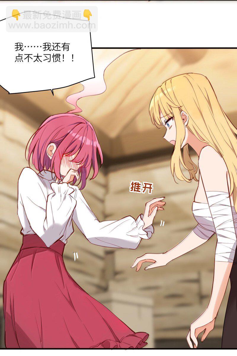 094 没说不喜欢-第97话