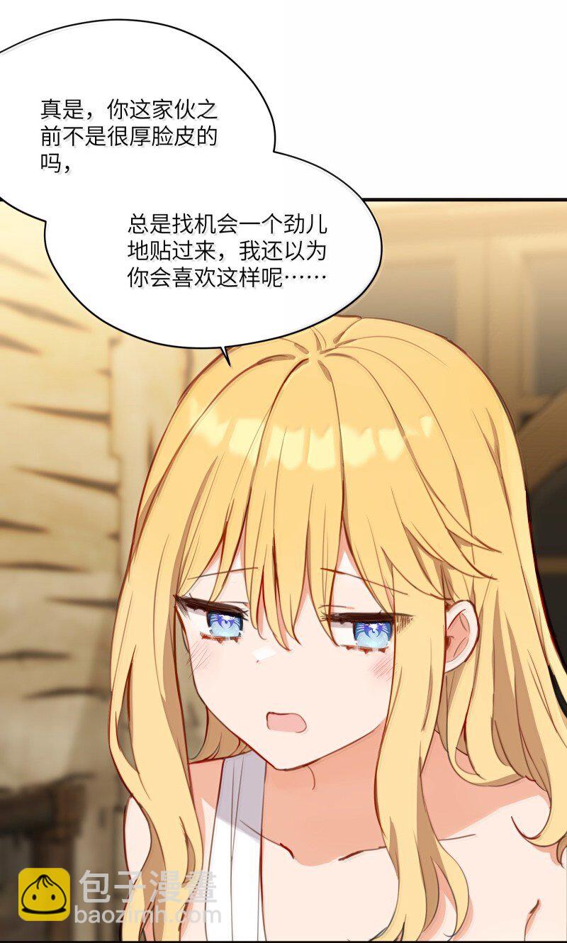 094 没说不喜欢-第97话