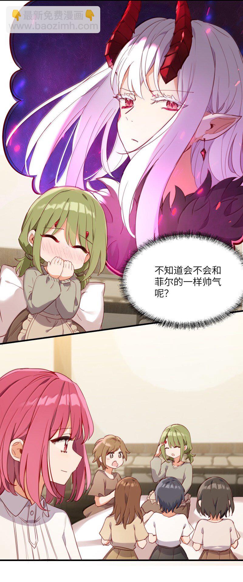 094 没说不喜欢-第97话