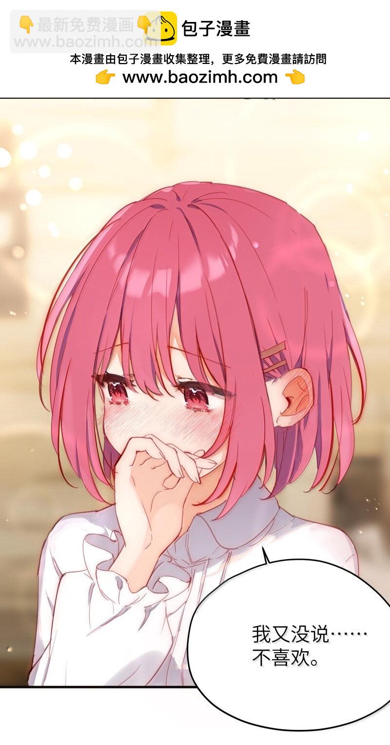 094 没说不喜欢-第97话