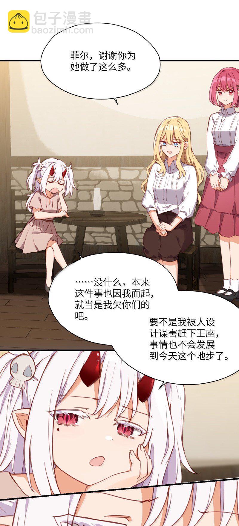 094 没说不喜欢-第97话