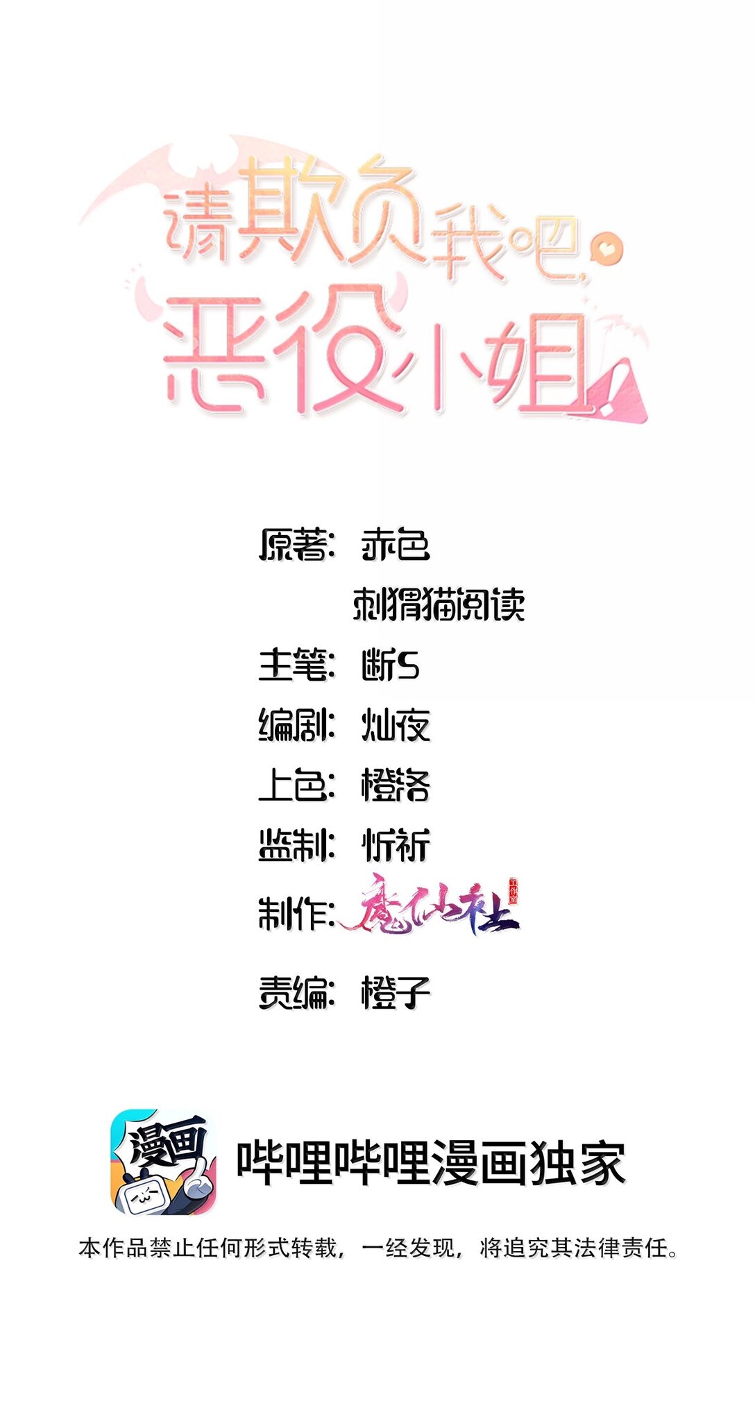 096 跟我回家见父母吧！-第99话