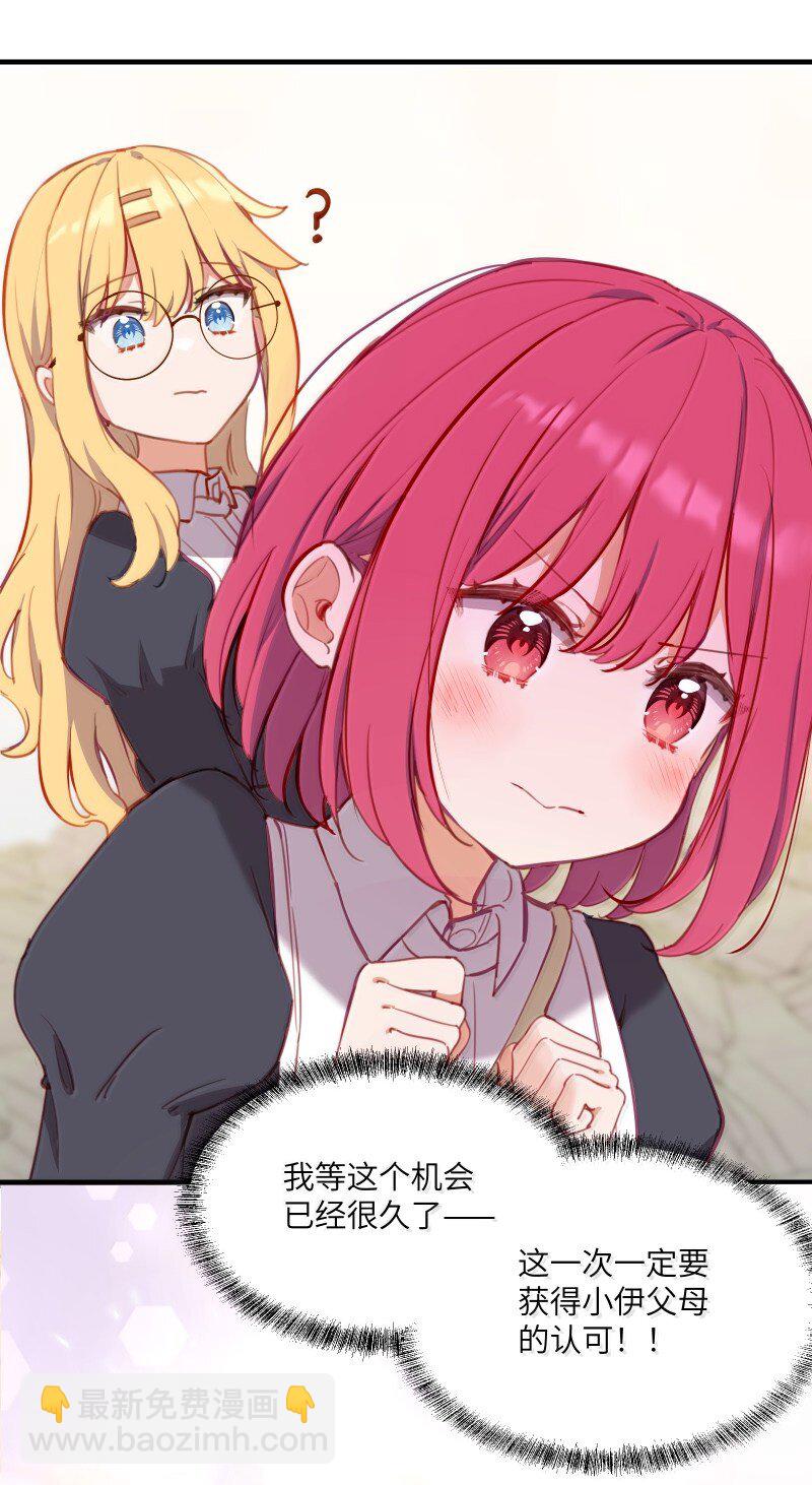 096 跟我回家见父母吧！-第99话