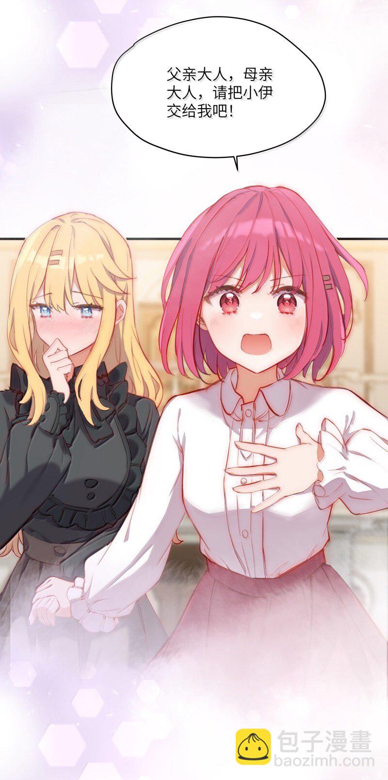 096 跟我回家见父母吧！-第99话