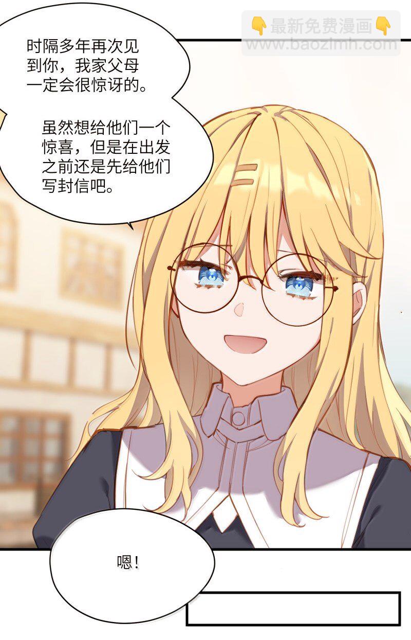 096 跟我回家见父母吧！-第99话