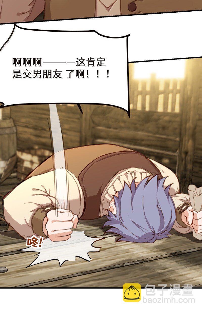 096 跟我回家见父母吧！-第99话