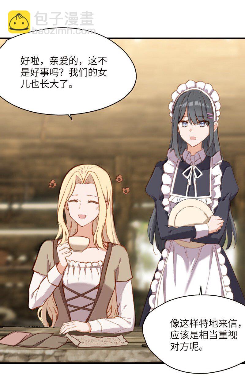 096 跟我回家见父母吧！-第99话