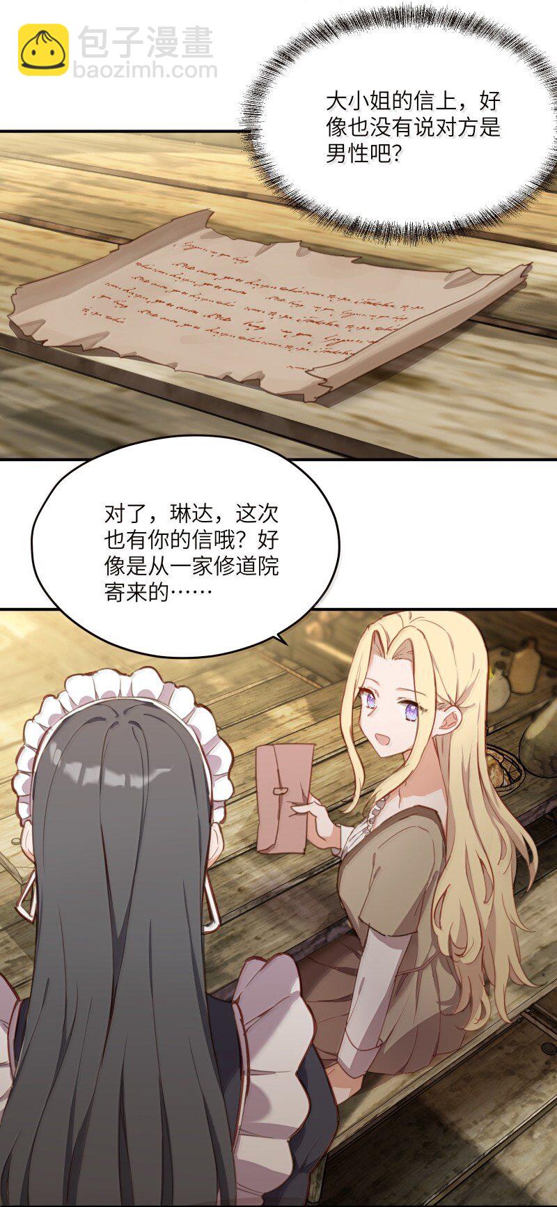 096 跟我回家见父母吧！-第99话