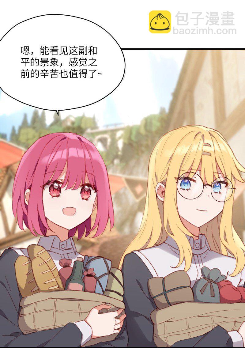 096 跟我回家见父母吧！-第99话